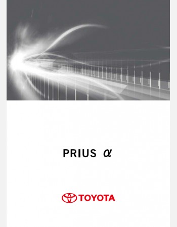 toyota prius alpha 2012-2013 owners manual in english